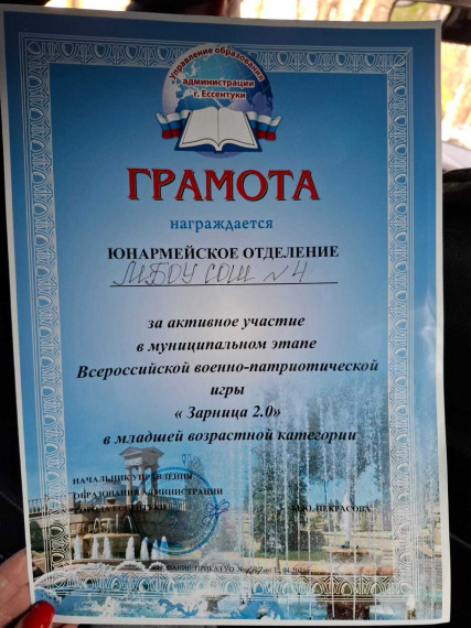 Зарница.